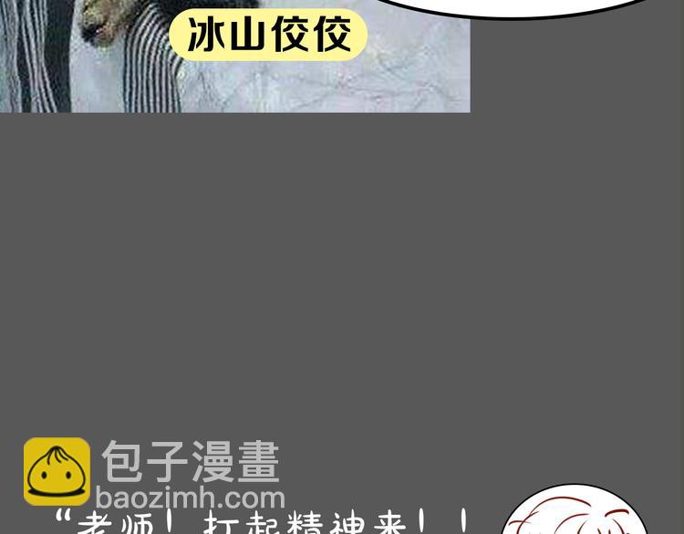 第13期 冰山佼佼(1/2)-第13话