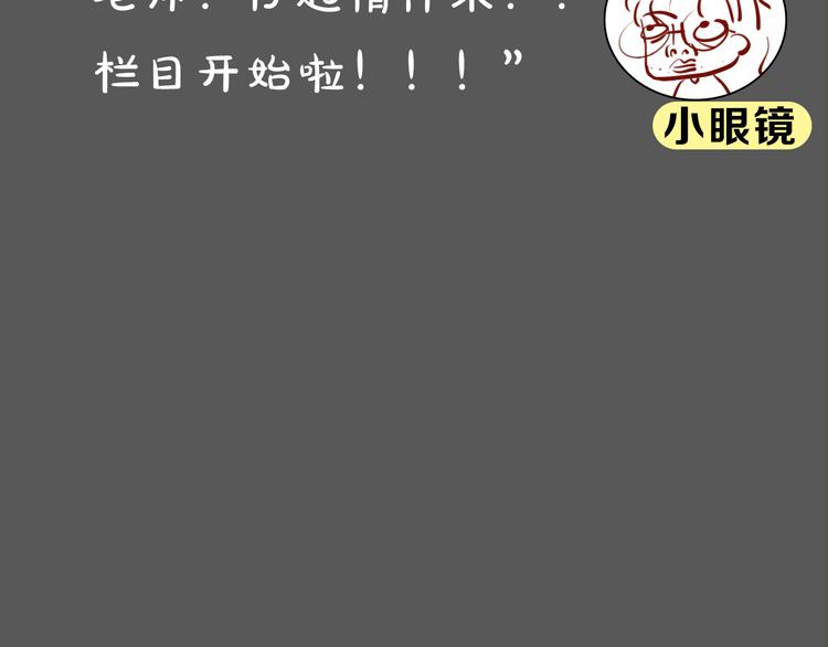 第13期 冰山佼佼(1/2)-第13话