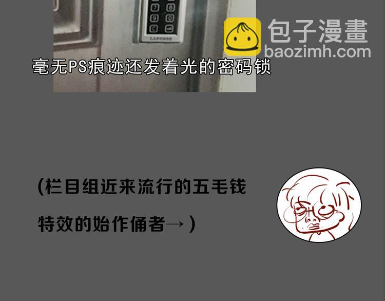 第13期 冰山佼佼(1/2)-第13话