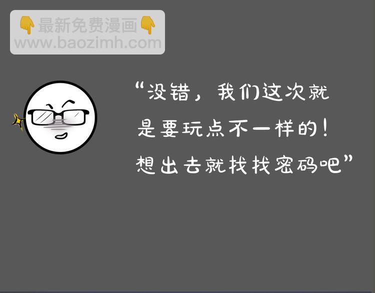 第13期 冰山佼佼(1/2)-第13话