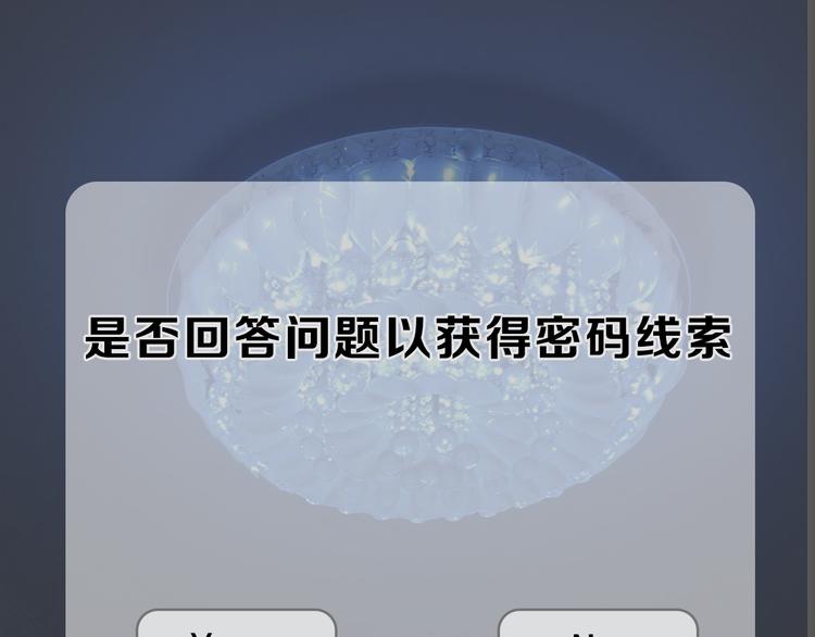 第13期 冰山佼佼(1/2)-第13话