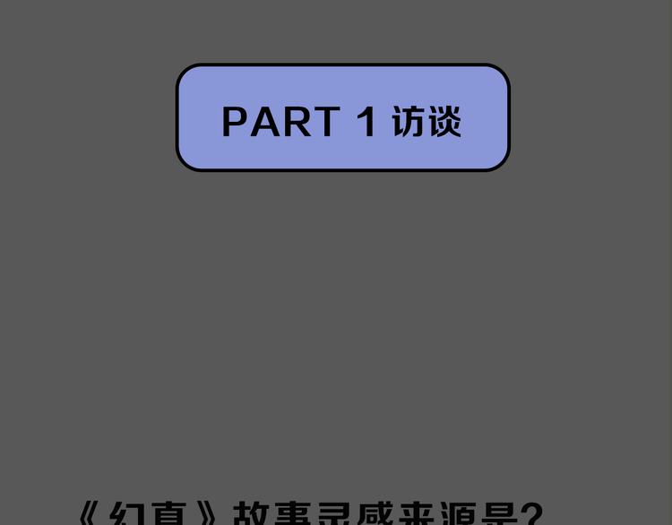 第13期 冰山佼佼(1/2)-第13话