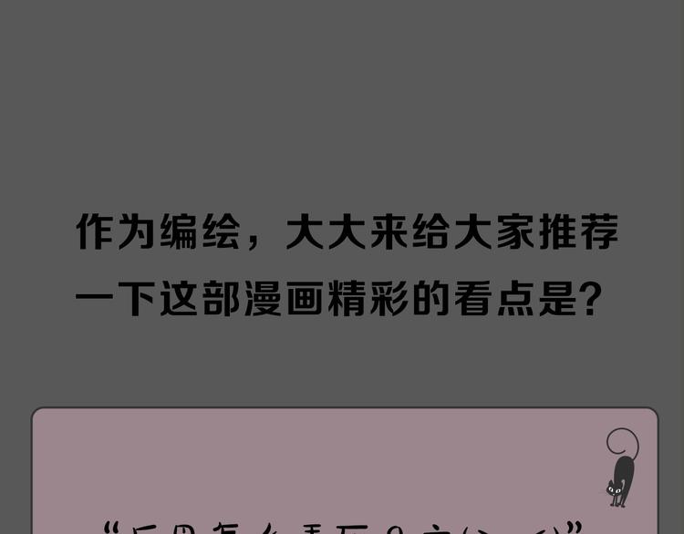 第13期 冰山佼佼(1/2)-第13话