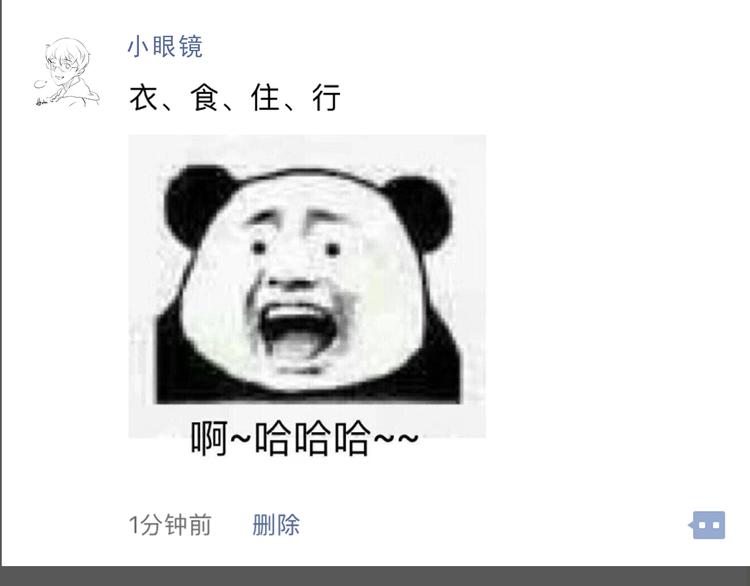 第13期 冰山佼佼(1/2)-第13话