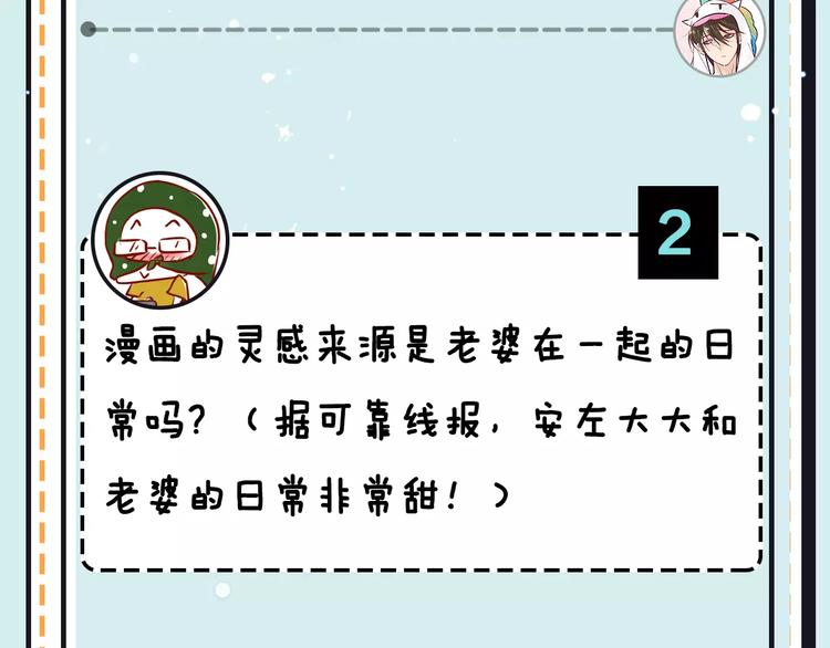 第17期 安左(1/2)-第17话