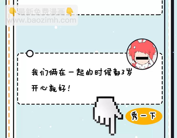 第17期 安左(1/2)-第17话