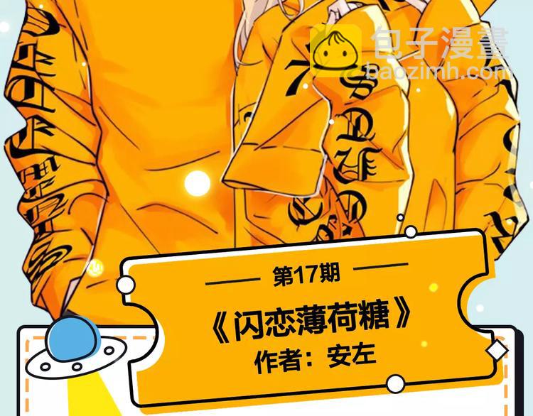 第17期 安左(1/2)-第17话
