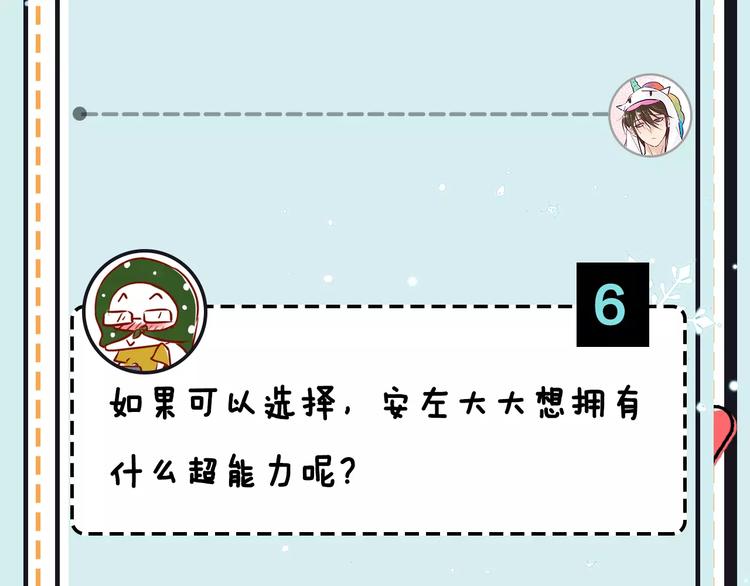 第17期 安左(1/2)-第17话