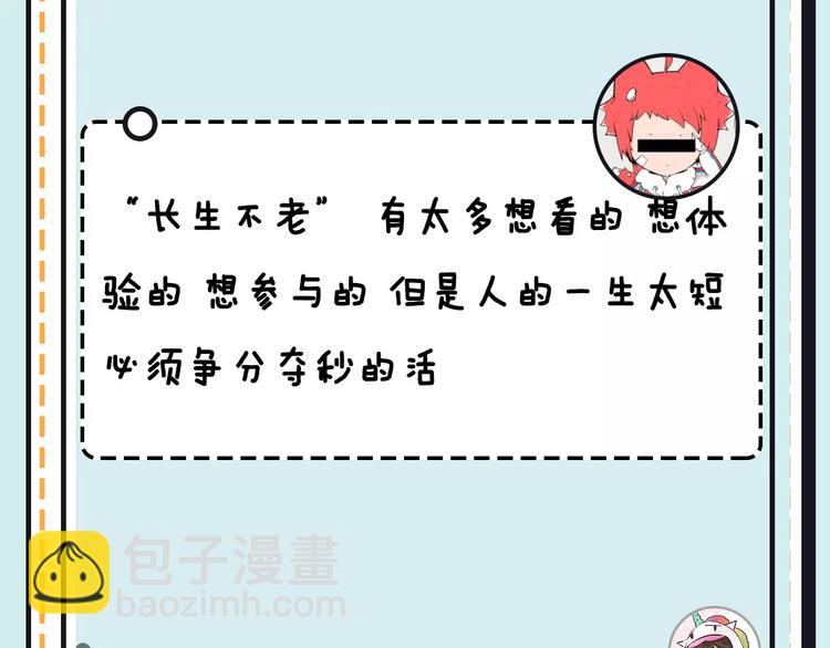 第17期 安左(1/2)-第17话