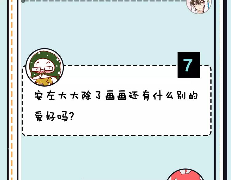 第17期 安左(1/2)-第17话