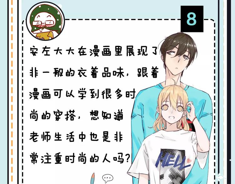 第17期 安左(1/2)-第17话