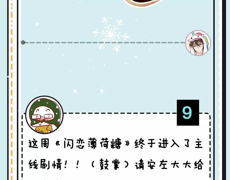 第17期 安左(1/2)-第17话