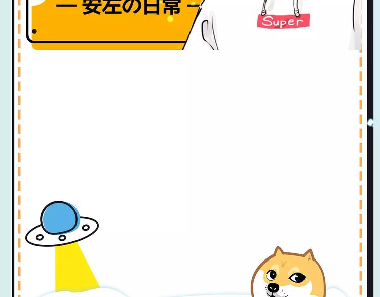 第17期 安左(1/2)-第17话