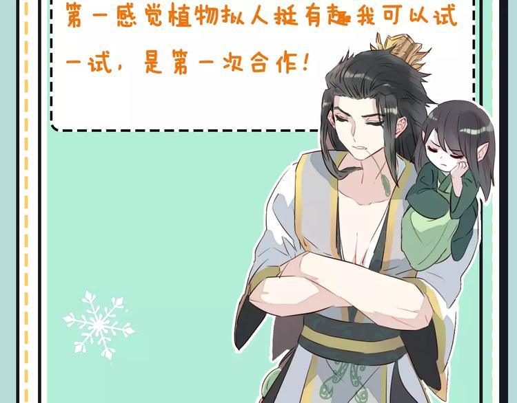 第19期 凉藤(1/3)-第19话