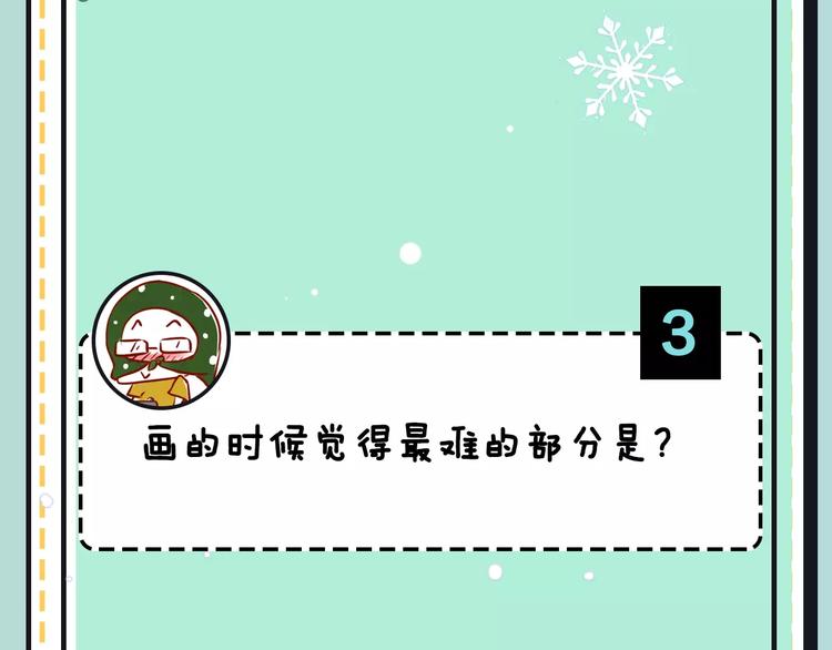 第19期 凉藤(1/3)-第19话