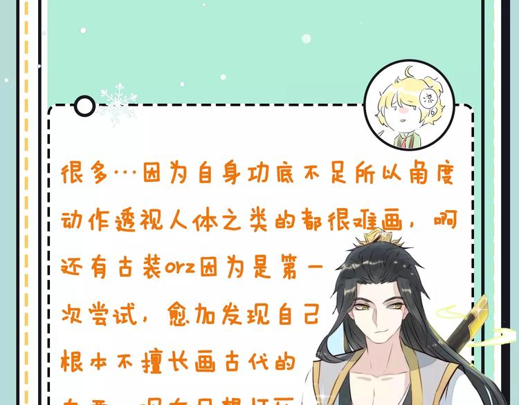 第19期 凉藤(1/3)-第19话