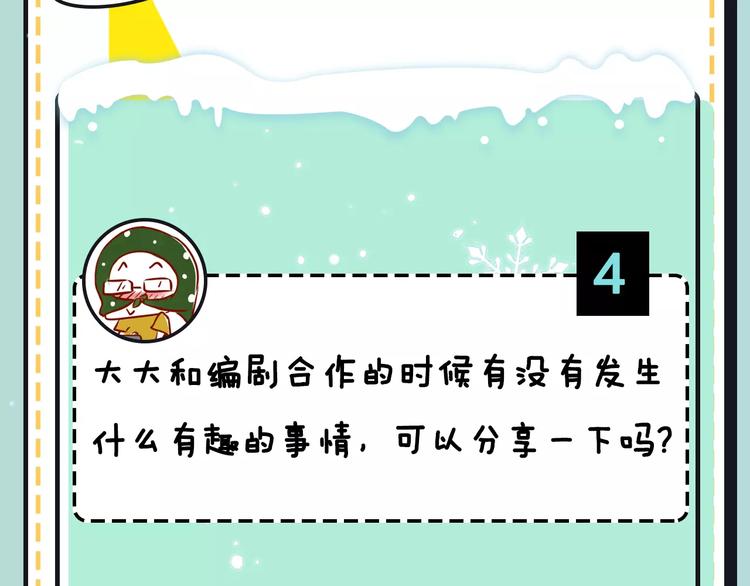 第19期 凉藤(1/3)-第19话