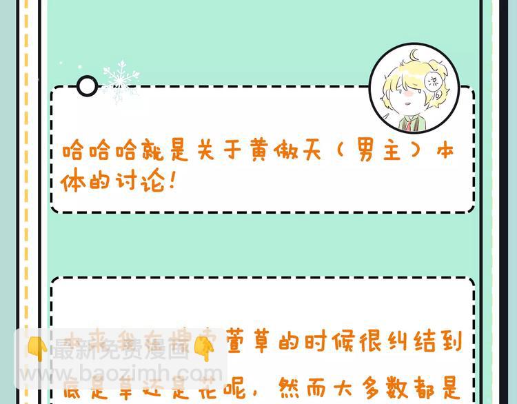 第19期 凉藤(1/3)-第19话