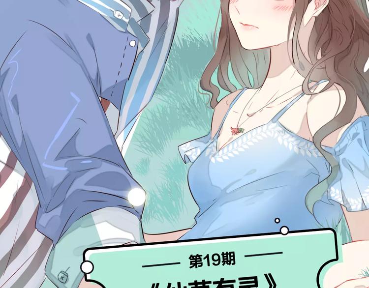 第19期 凉藤(1/3)-第19话