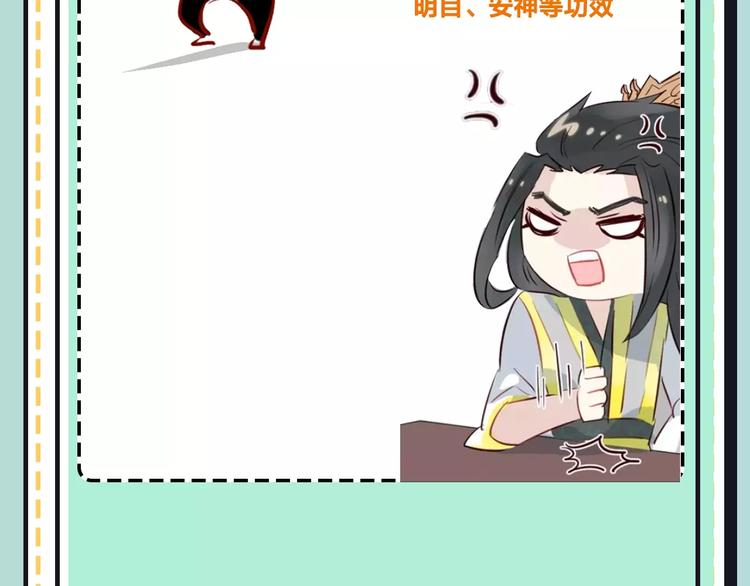 第19期 凉藤(1/3)-第19话