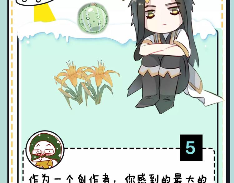 第19期 凉藤(1/3)-第19话