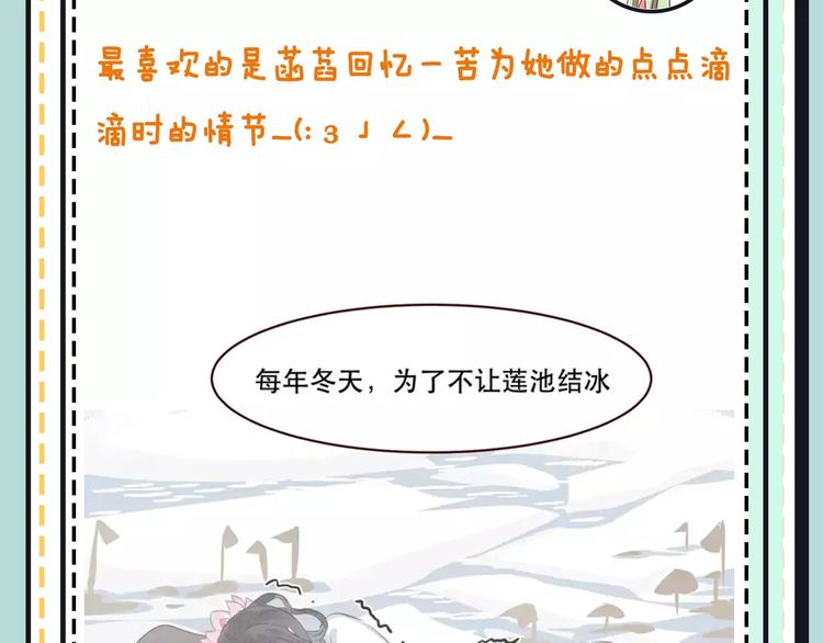 第19期 凉藤(1/3)-第19话