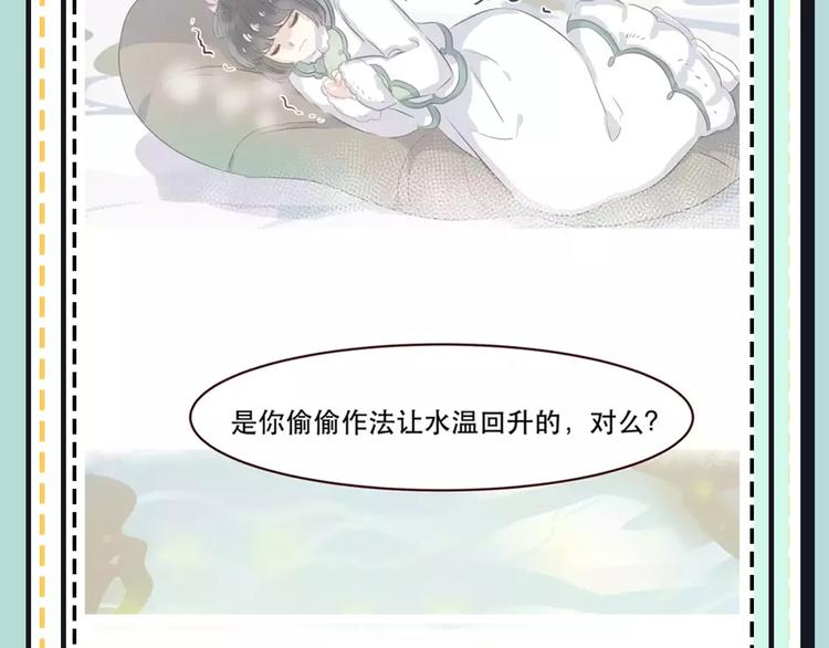 第19期 凉藤(1/3)-第19话