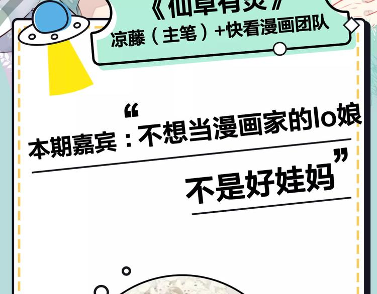 第19期 凉藤(1/3)-第19话