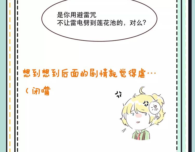 第19期 凉藤(1/3)-第19话