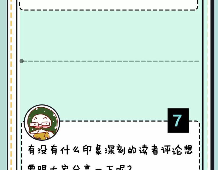 第19期 凉藤(1/3)-第19话