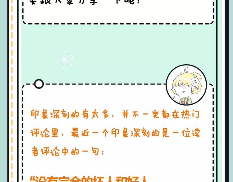 第19期 凉藤(1/3)-第19话