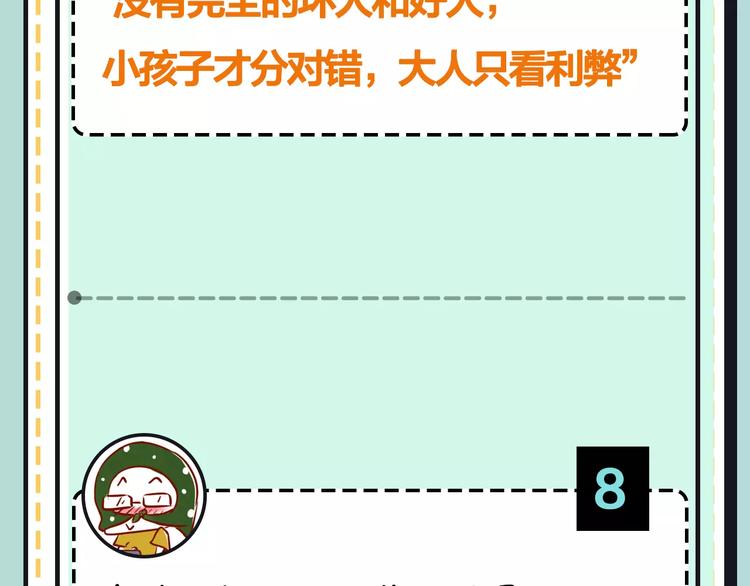 第19期 凉藤(1/3)-第19话