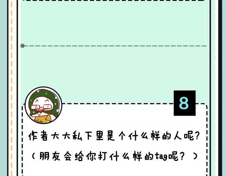 第19期 凉藤(1/3)-第19话