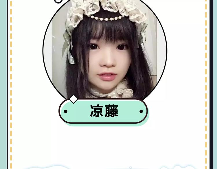 第19期 凉藤(1/3)-第19话