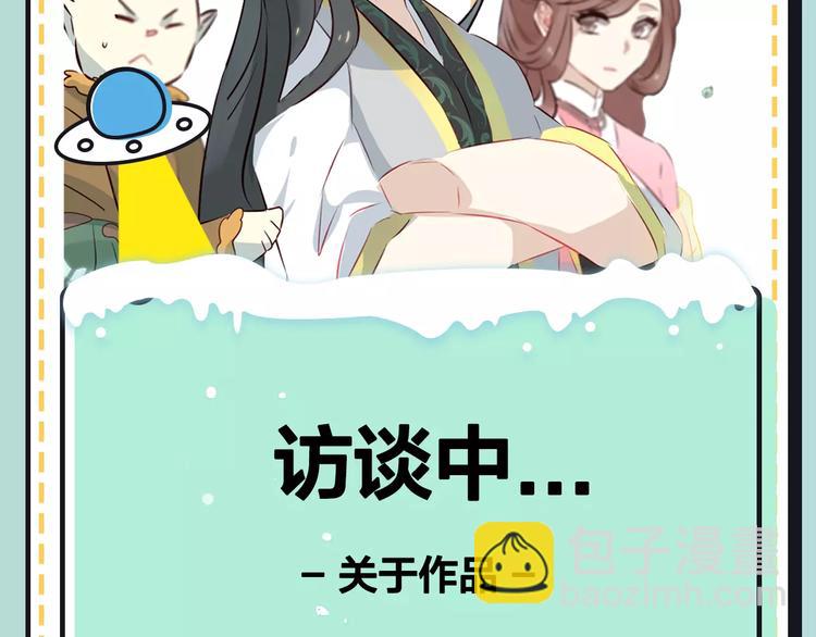 第19期 凉藤(1/3)-第19话