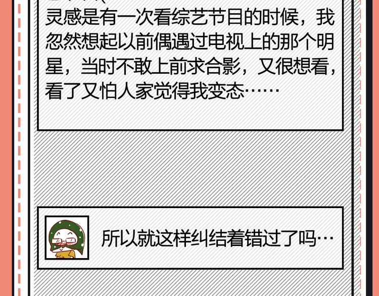 主編的牀 - 第21期 小野酵母(1/2) - 4