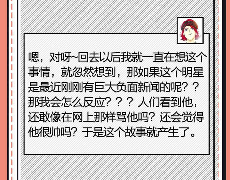 主編的牀 - 第21期 小野酵母(1/2) - 5