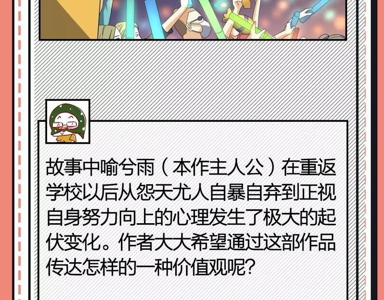 主編的牀 - 第21期 小野酵母(1/2) - 7