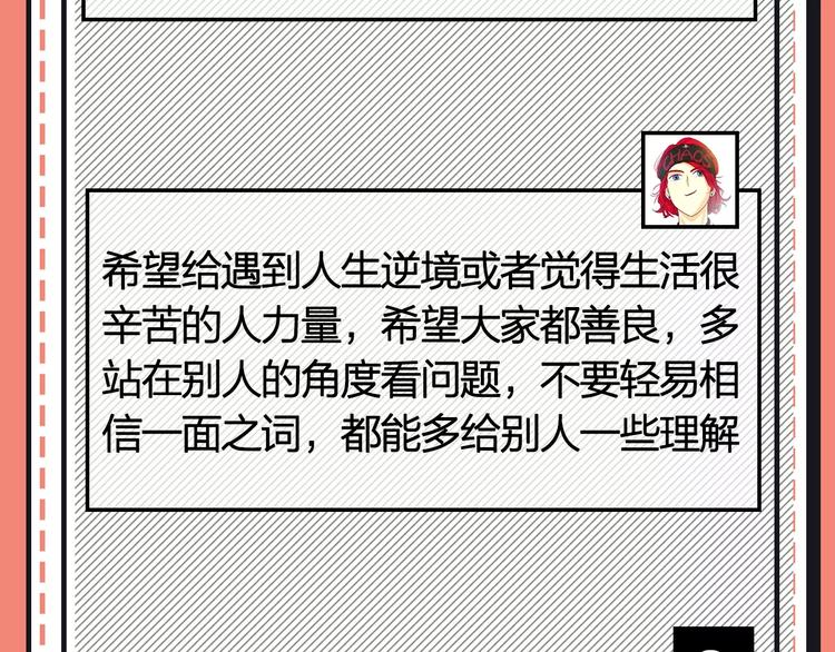 主編的牀 - 第21期 小野酵母(1/2) - 8