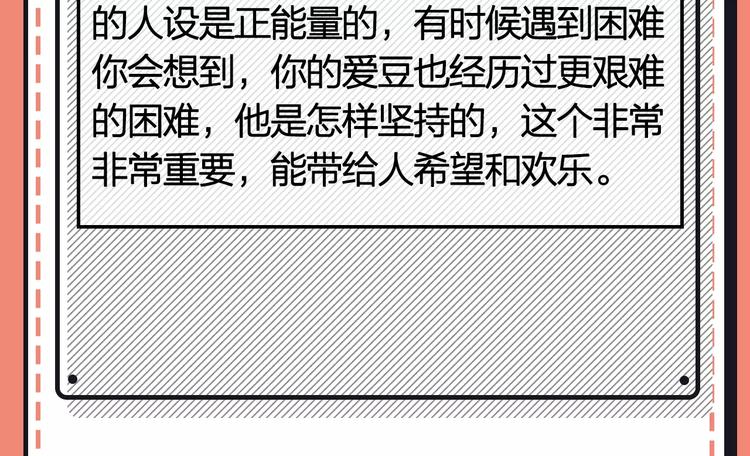 主編的牀 - 第21期 小野酵母(1/2) - 2