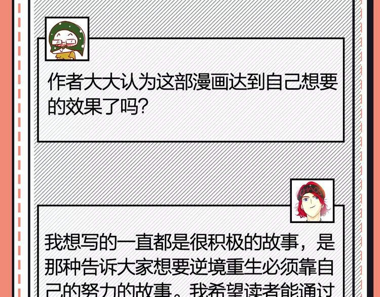 主編的牀 - 第21期 小野酵母(1/2) - 4