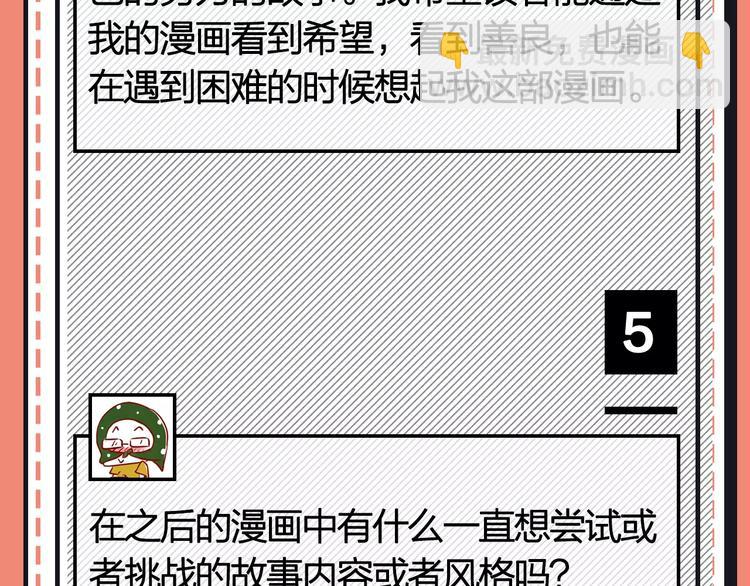 主編的牀 - 第21期 小野酵母(1/2) - 5