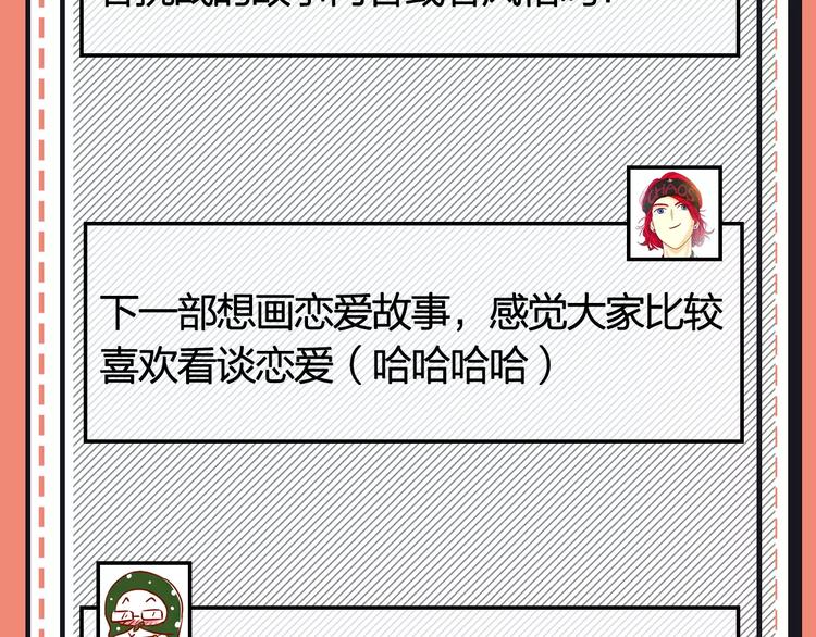 主編的牀 - 第21期 小野酵母(1/2) - 6