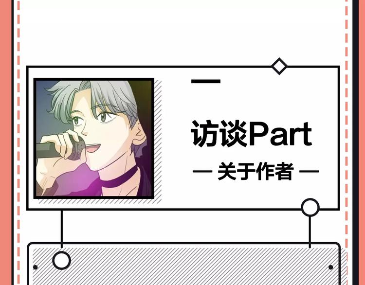 主編的牀 - 第21期 小野酵母(1/2) - 1