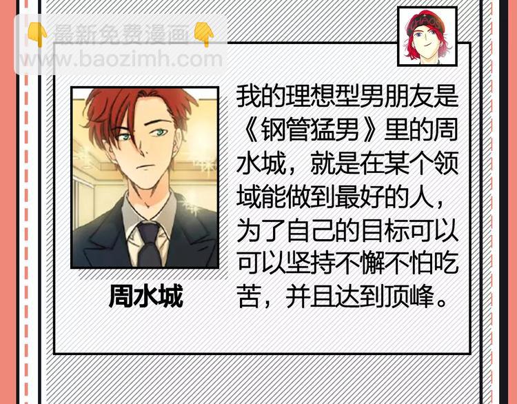 主編的牀 - 第21期 小野酵母(1/2) - 5