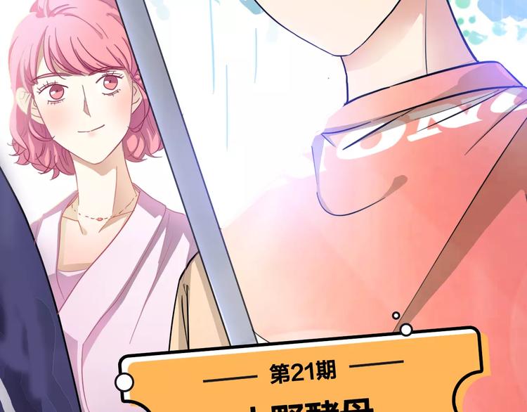 主編的牀 - 第21期 小野酵母(1/2) - 3