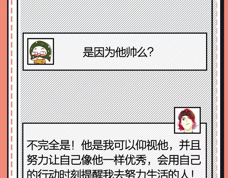 主編的牀 - 第21期 小野酵母(1/2) - 6