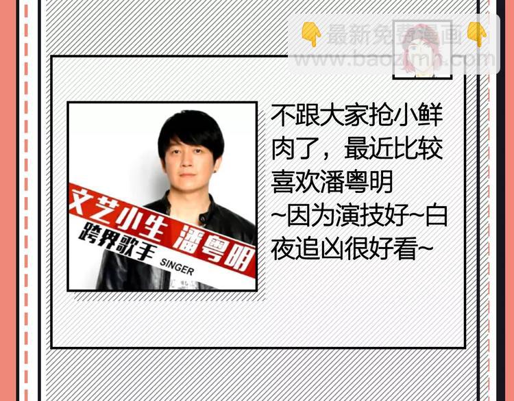 主編的牀 - 第21期 小野酵母(1/2) - 8