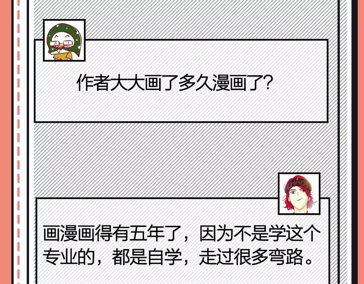 主編的牀 - 第21期 小野酵母(1/2) - 3