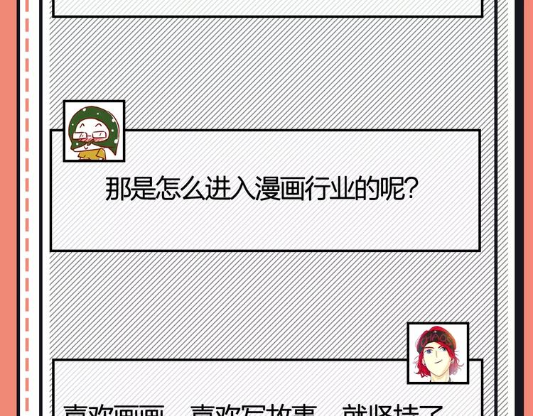 主編的牀 - 第21期 小野酵母(1/2) - 4